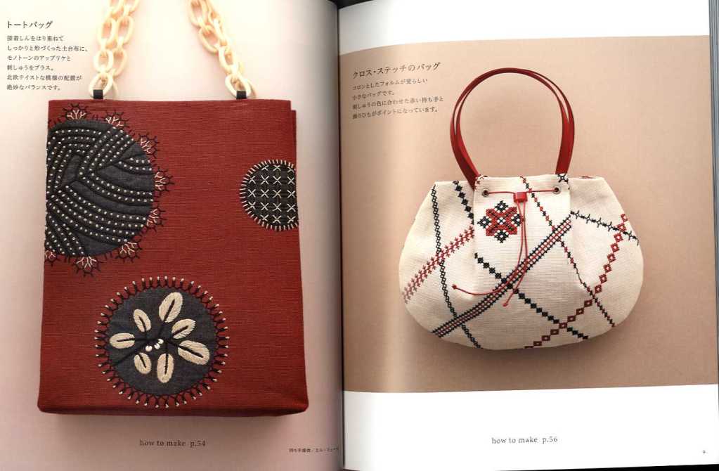 Book of embroidery Naoko Shimoda